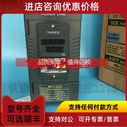 询价电力调整器 T7-5-4-030AT-T-R 泰矽TAISEE