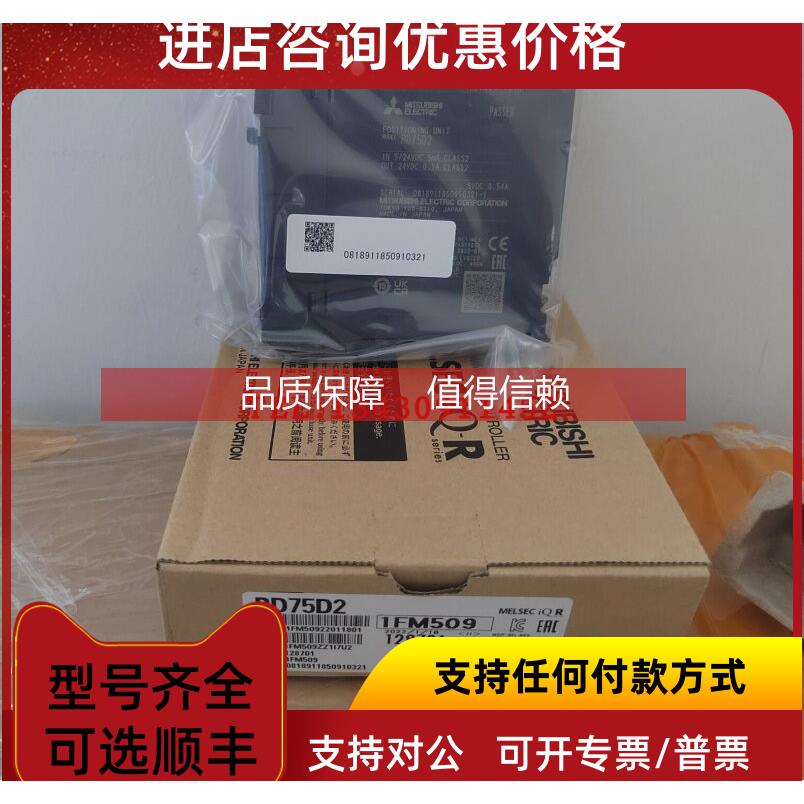 询价三菱位模块 RD75P2 RD75P4 RD75D2 RD75D4