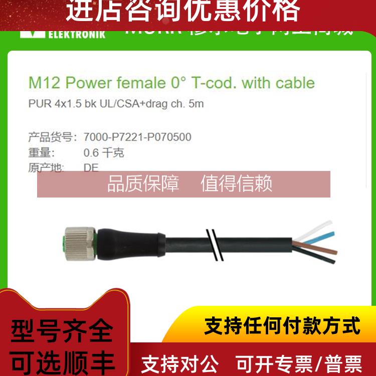 询价7000-P7221-P070500 MURR穆尔电力M12母头直头4芯T-coded