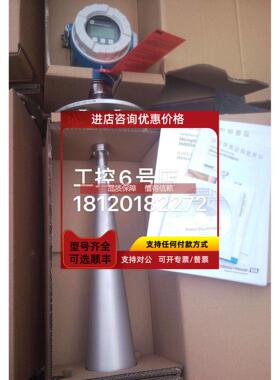 询价E+H FMR250-AEE2GGJAA2K雷达液位计