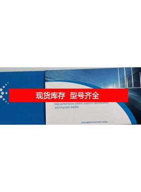 询价安捷伦色谱柱Agilent 贷号 990967-902 L