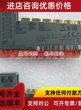 询价X20DI9371 贝加莱 B&R 模块 供应
