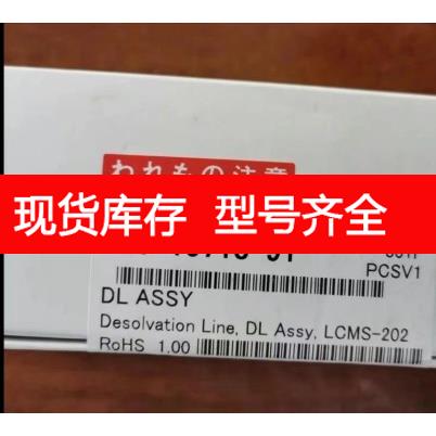 询价225-15718-91 岛津液质8045DL管 G