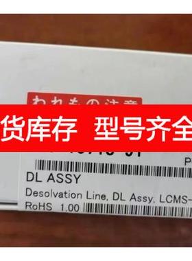 询价225-15718-91 岛津液质8045DL管 G