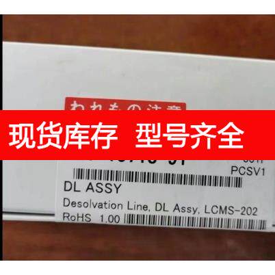 询价225-15718-91 岛津液质8045DL管 G