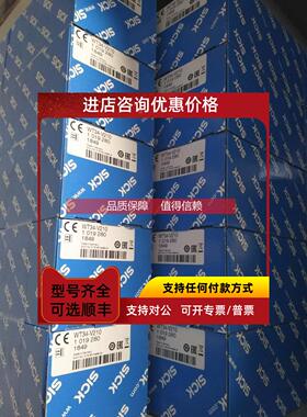 询价sickOD2-N30W04C0/6036574OD2-N30W04C2/6036570