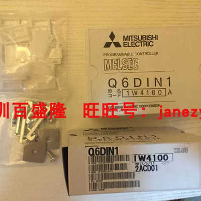 Q6BAT Q6DIN1  Q6DIN3 Q6TA32-TOL Q6DIN2