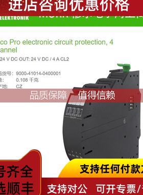 询价9000-41014-0400001 MURR智能电流分配器4通道电流调节4A