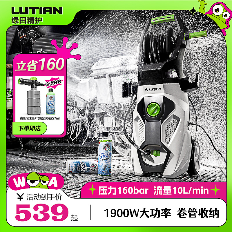 绿田洗车机家用高压水枪220v大功率强力清洗机刷车用水泵洗车神器