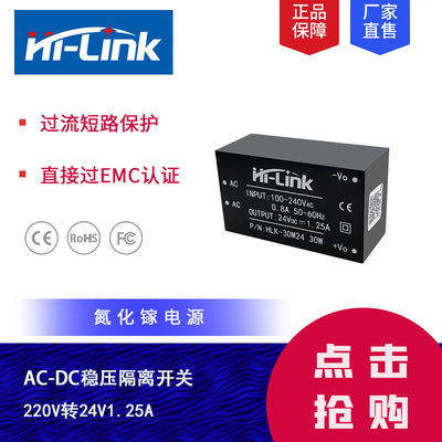 30M24稳压降压隔离开关电源模块AC-DC30W220V转24V5V大功率氮化镓