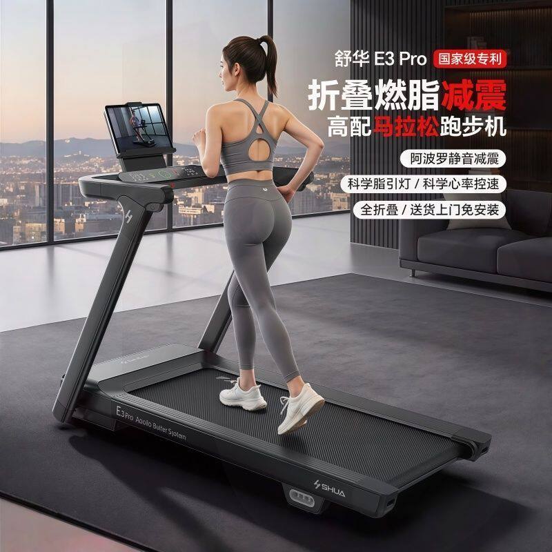 舒华E3跑步机2025新款智能操作手机APP连接数据记录家用电动静音