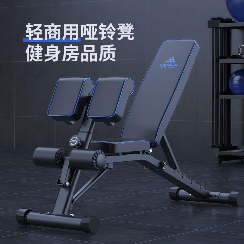 哑铃凳多功能健身椅专业卧推凳家用罗马椅山羊挺身器仰卧起坐器材