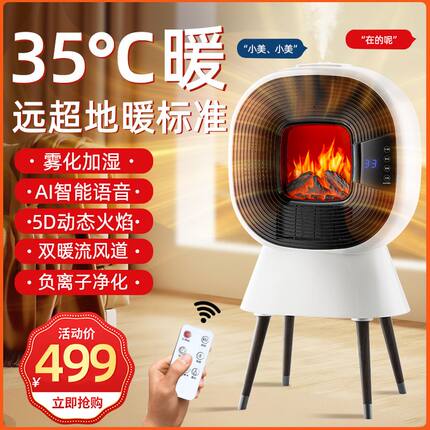 德国取暖器家用节能暖风机全屋大面积负离子加湿电暖气卧室电暖炉