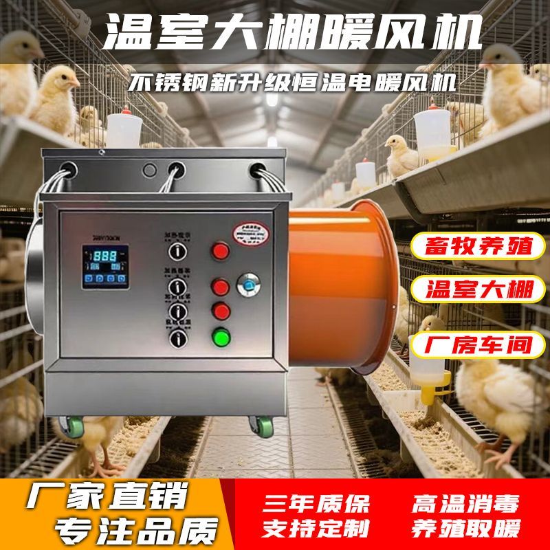 新型热风机大棚暖风机养殖场养殖智能恒温取暖工业升温