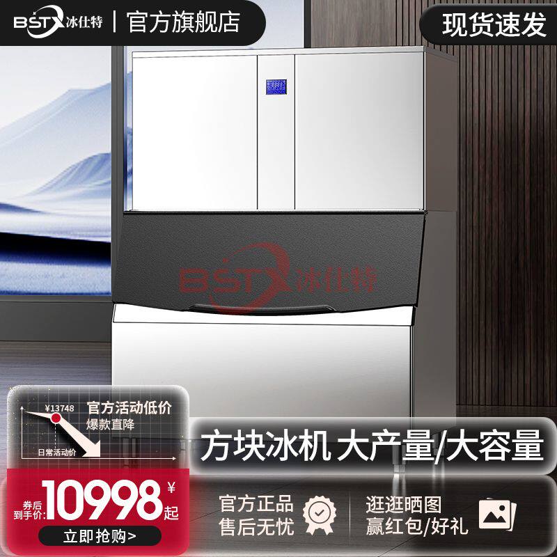 双机头制冰机商用大容量1200kg制冰