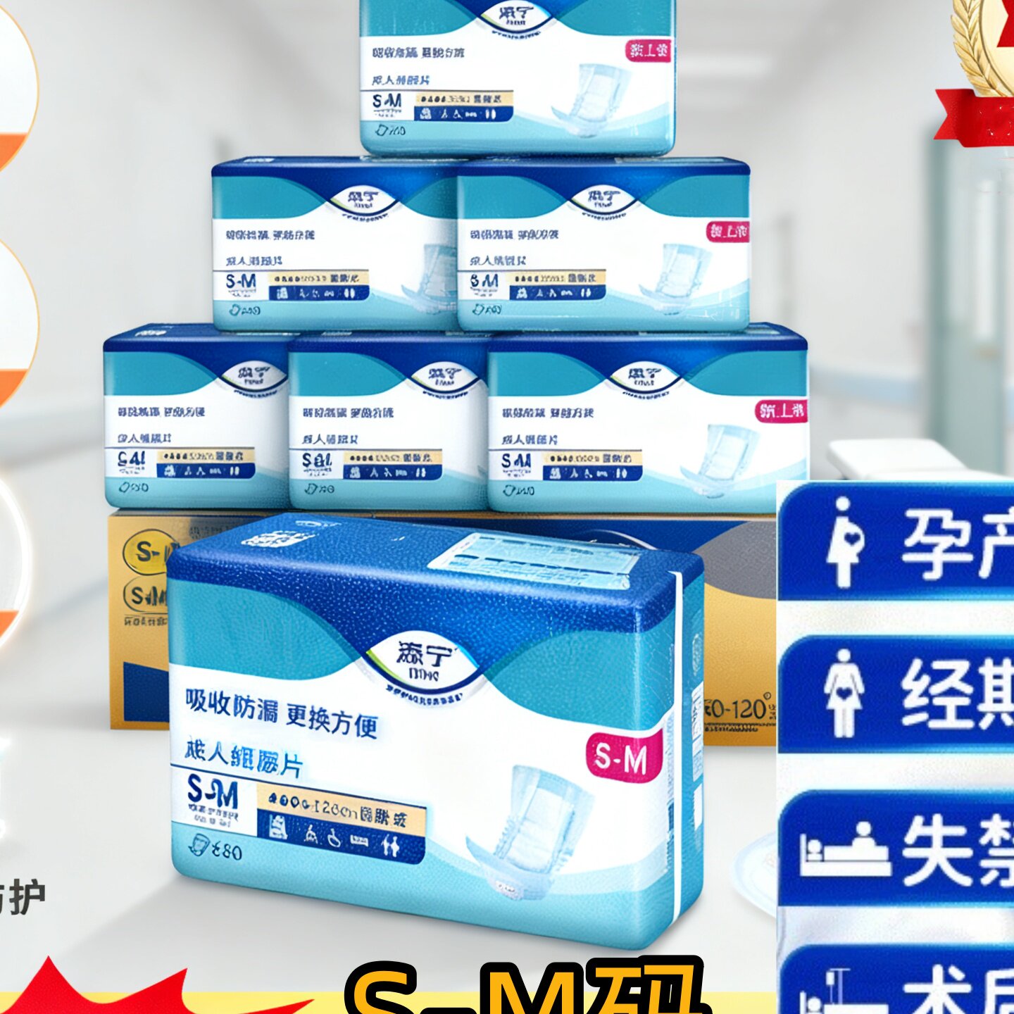 整箱160片添宁易换式U型纸尿片S-M码强吸防漏老人产妇月经搭配