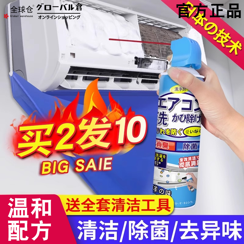洗空调清洗剂家用免拆免洗挂机内机专用泡沫涤尘神器清洁工具全套