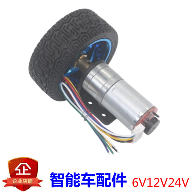 智能车套件JGA25-370减速马达/65mm车轮/支架/联轴器 DC6V12V24V