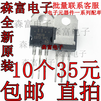 P60NS04Z STP60NS04ZB 带保护场效应管 逆变器MOS管TO220 36V60A