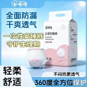 产后排恶露 卫生巾透气干爽姨妈安心裤 安睡裤 高腰裤 防漏 大码