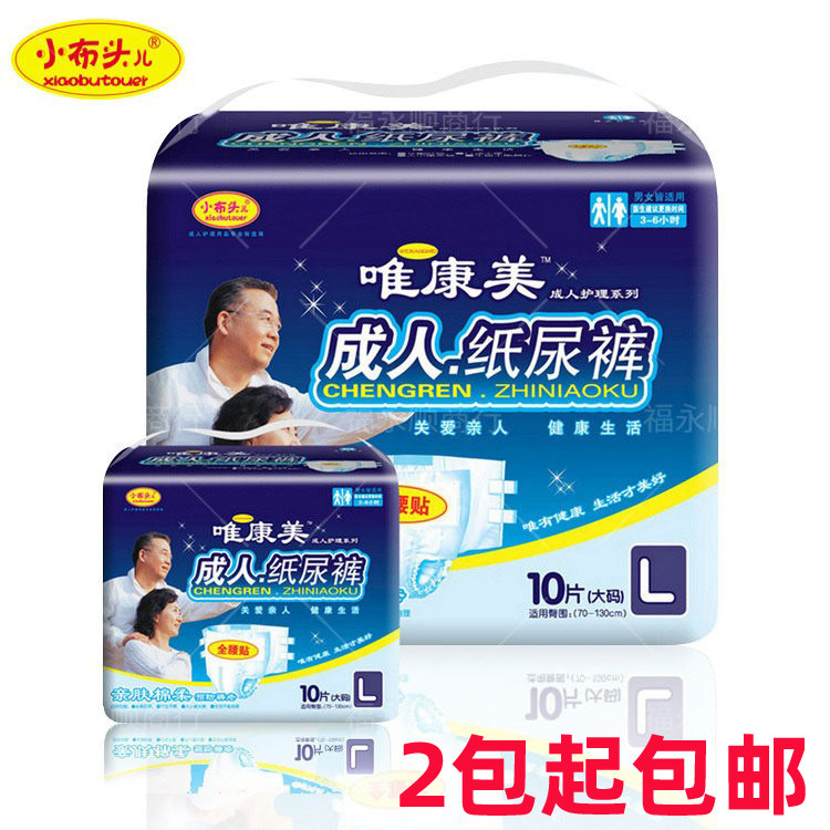 L码成人纸尿裤小布头儿