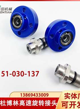 机床中心深孔钻机床切削液高速旋转接头CT1151-030-137替代杜博林