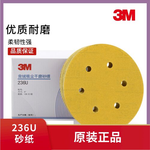 砂纸背绒吸尘砂碟236U漆面抛光圆盘砂拉绒片植绒砂纸片砂纸