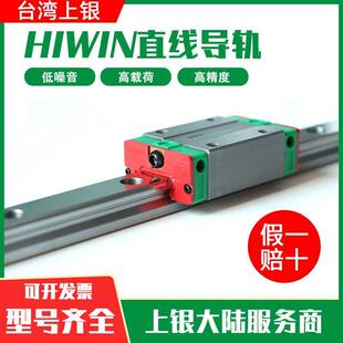台湾上银HIWIN直线导轨HGH/HGW15/20/25/30/45/55CCCA滑块导轨