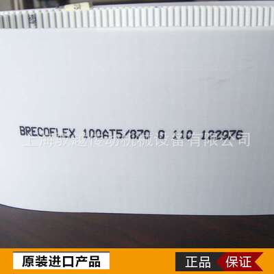 上海 供应德国BRECOFLEX同步带AT5-870 质量保证原装进口