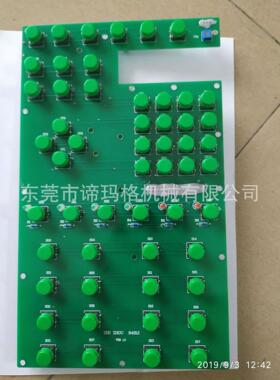 谛洲按键板 DIHZHOU84812板 EASY9000按键板 价格商议