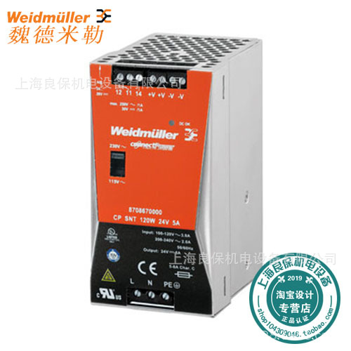 魏德米勒 CP SNT 120W 24V 5A CP SNT 120W 12V 10A开关电源模块