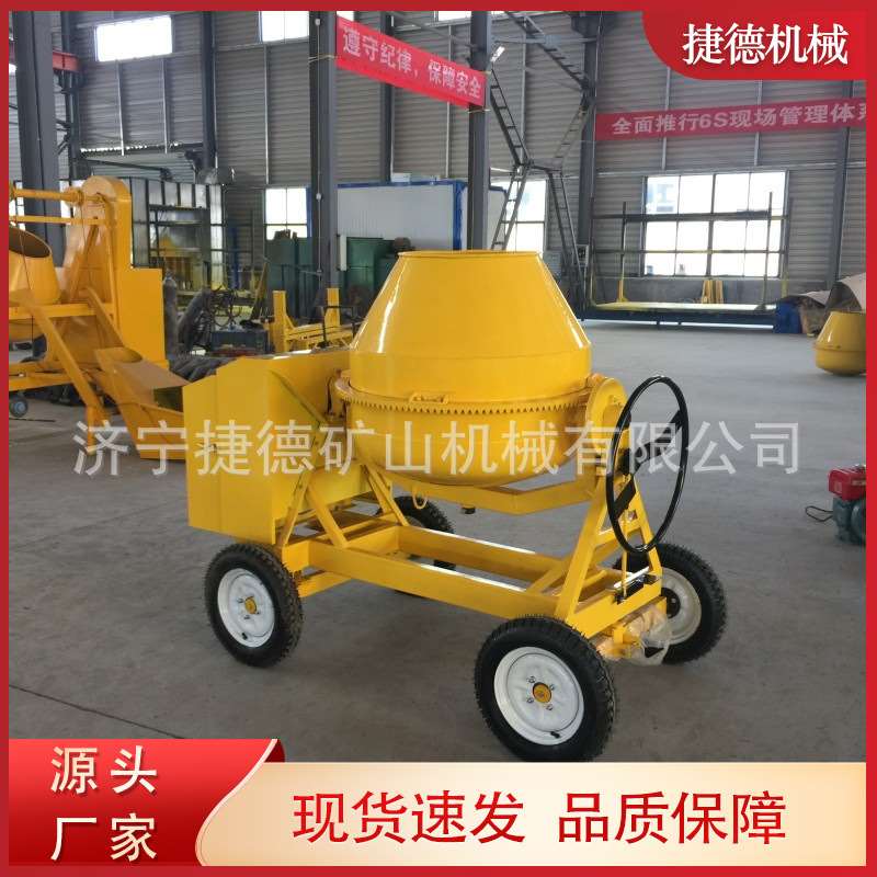 翻斗搅拌机汽油电动小型350柴油搅拌机400型混凝土搅拌机
