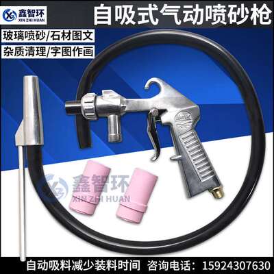 手持式喷砂枪手动式打砂枪简易喷砂装置简单经济适用小规模适用