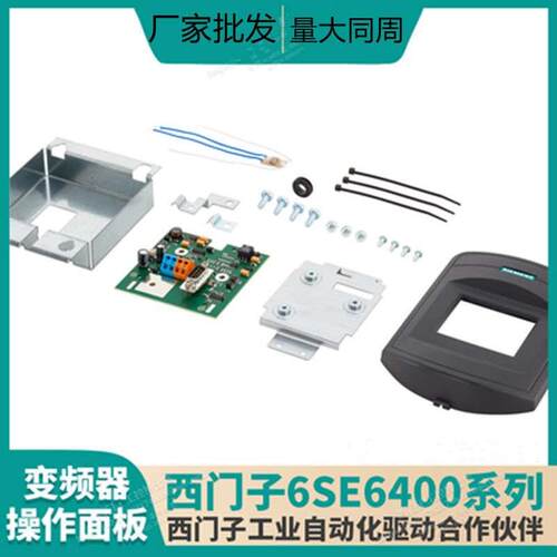变频器6SE6400-1PB00-0AA0 M440和430系列DP通信板通讯板