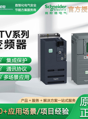 ATV610D15N4变频器ATV340 ~610~630通用三相风机水泵变频器