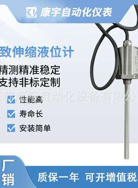 康宇KYDM-L物位传感器 高精度耐压外管磁致伸缩液位计位移传感器