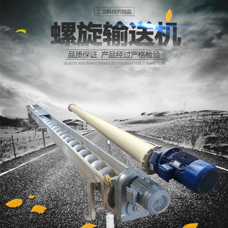 徐州除尘器输灰用螺旋输送机河北LS315螺旋搅龙U型管式输送机厂家