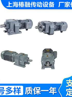 R67减速机RF67齿轮箱RX67斜齿轮减速器RXF67输送减速变速机厂