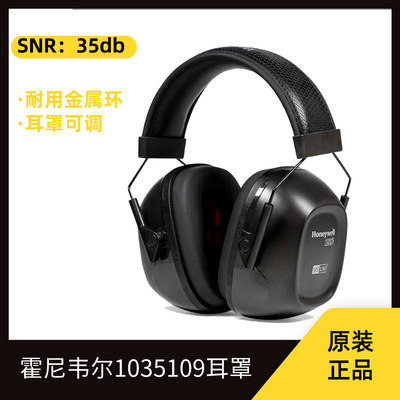 1035109-VSCH VS130头戴式降噪隔音耳罩工业耳罩