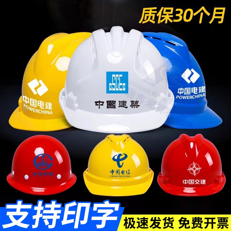 安全帽3c认证国标蓝色玻璃钢电网领导定制logo印字透气包工头头盔图片