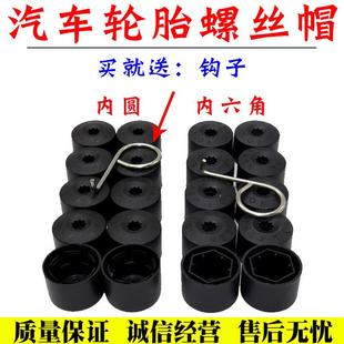 大众通用cc速腾迈腾宝来polo轮毂螺丝帽轮胎螺丝保护帽防盗防尘盖