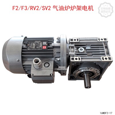 F2汽油炉F3炉架电机RV2转炉马达SV2旋转风炉电机现货速发