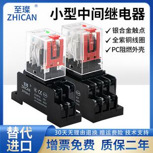MY4N 中间继电器DC12V 54P小型MY2NJ AC220V交直流HH52P LY2N 24V