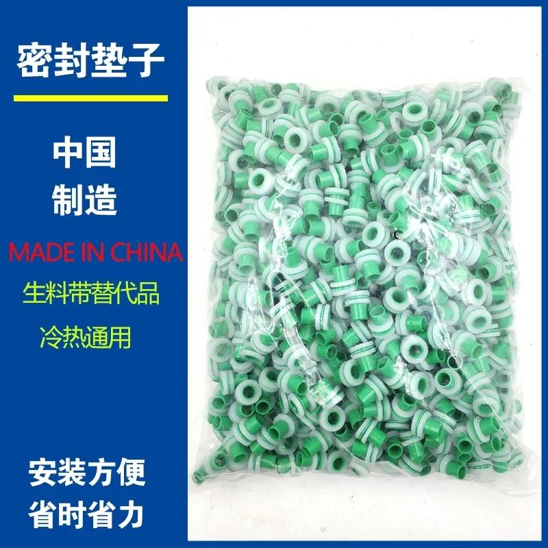 免生料带密封垫片管角阀水龙头4分6分管件密封圈硅胶垫圈配件皮垫