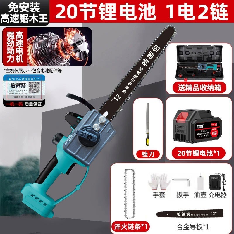 20节一电伯御特12寸高速锯大功率高转速锂电锯工业园林伐木【辉】图片