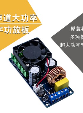 IRS2092S数字功放板单声道500W大功率D类HIFI功放效果超LM3886