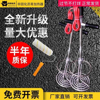 非固化沥青加热器防水涂料工程橡胶电加热管油膏融化器电热棒220V