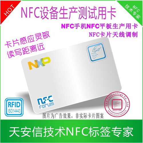 TNT2型号NFC测试卡 适用手机与平板生产设备CTS Verifier兼容测试