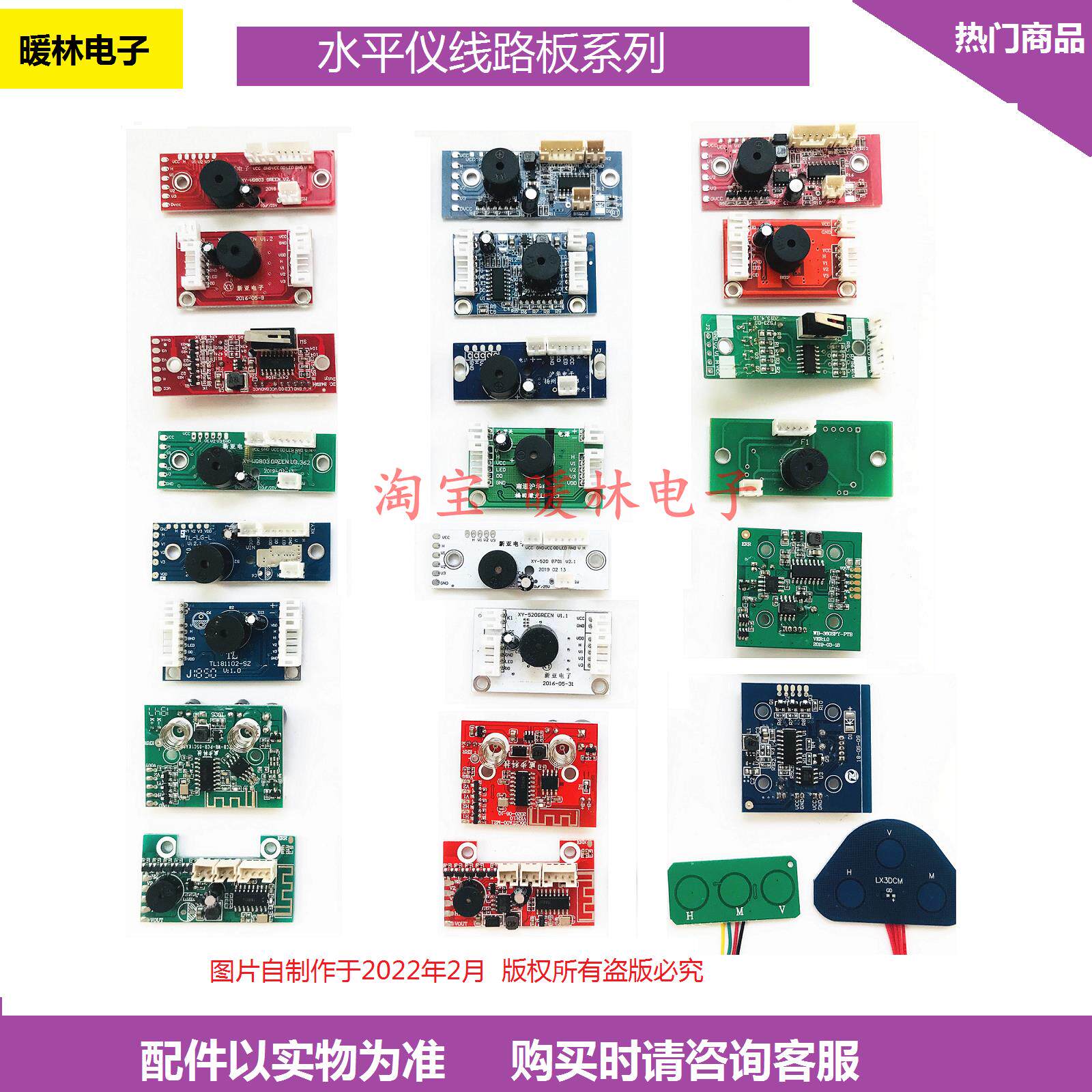 贴墙仪水平仪线路板电路板配件维修12/16线红绿蓝激光水平仪触摸