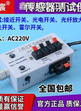 新品可开票对公开关仪检测器测试式磁性霍尔接近定宸光电开关电容